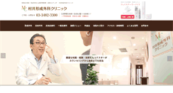 Desktop Screenshot of muraikeisei.com