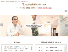 Tablet Screenshot of muraikeisei.com